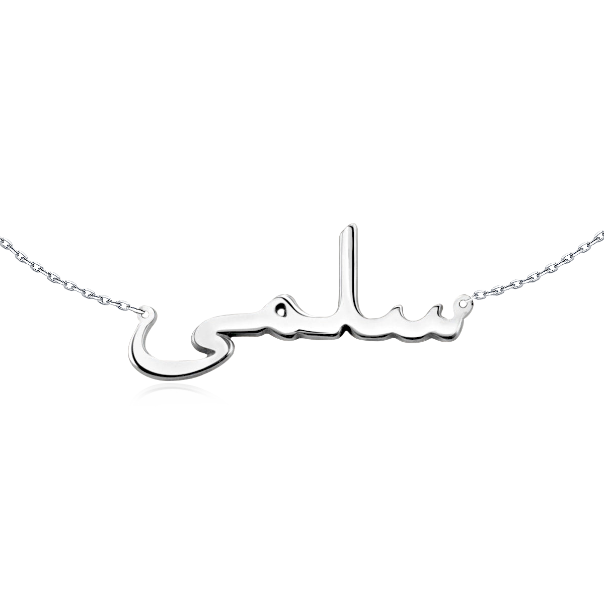 Arabischer Name Halskette - Personalisiert - Emily Schmuck