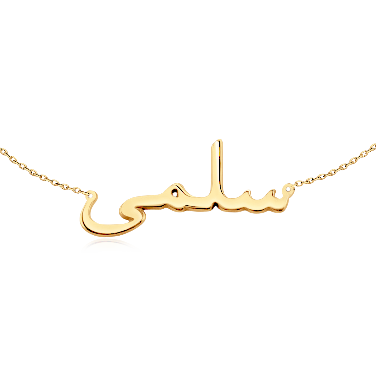 Arabischer Name Halskette - Personalisiert - Emily Schmuck